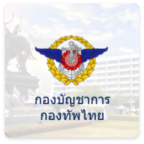 กองบัญชาการกองทัพไทย