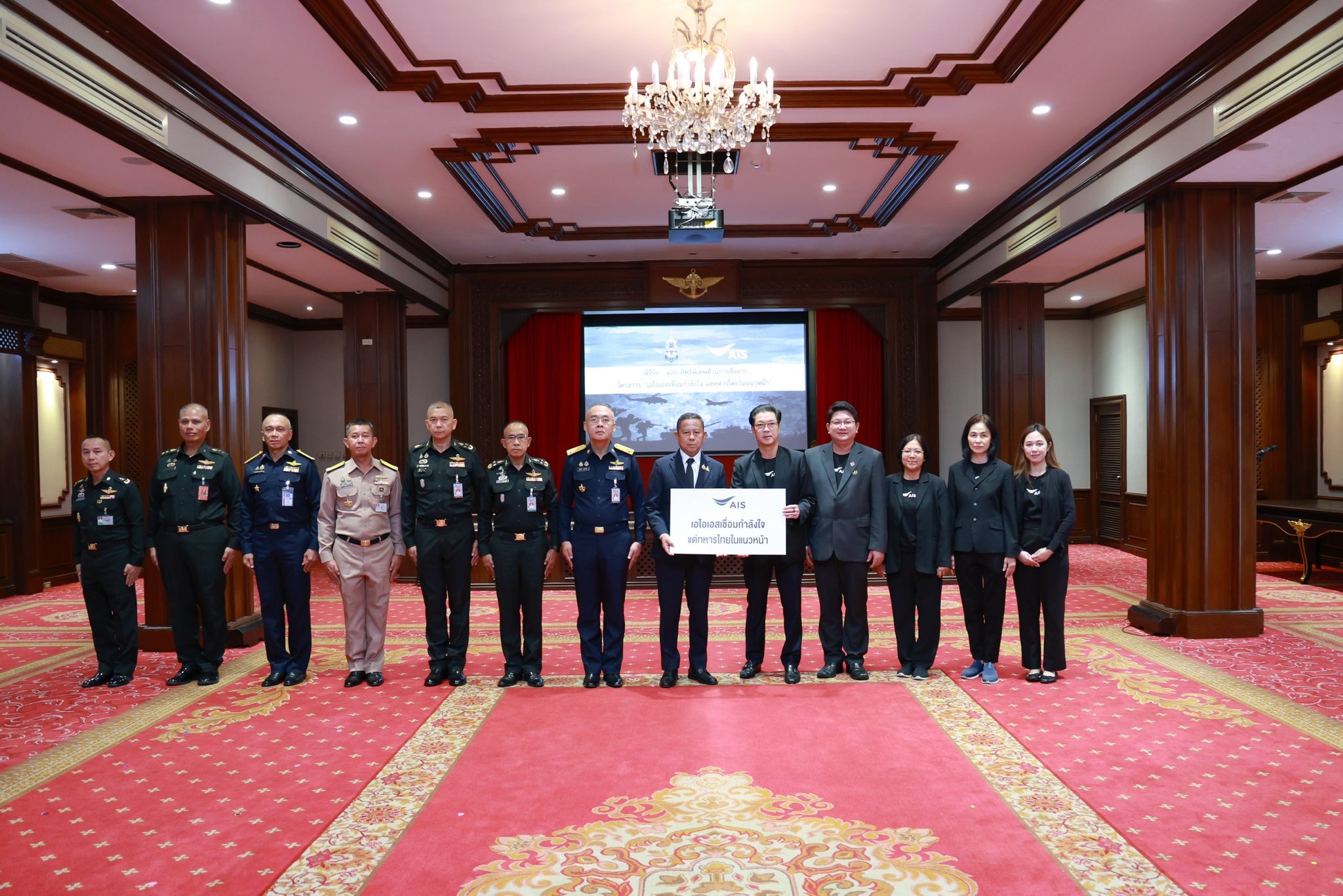 AIS สนับสนุนกระทรวงกลาโหม ส่งมอบระบบสื่อสารเพื่อทหารในพื้นที่ชายแดนทั่วประเทศ