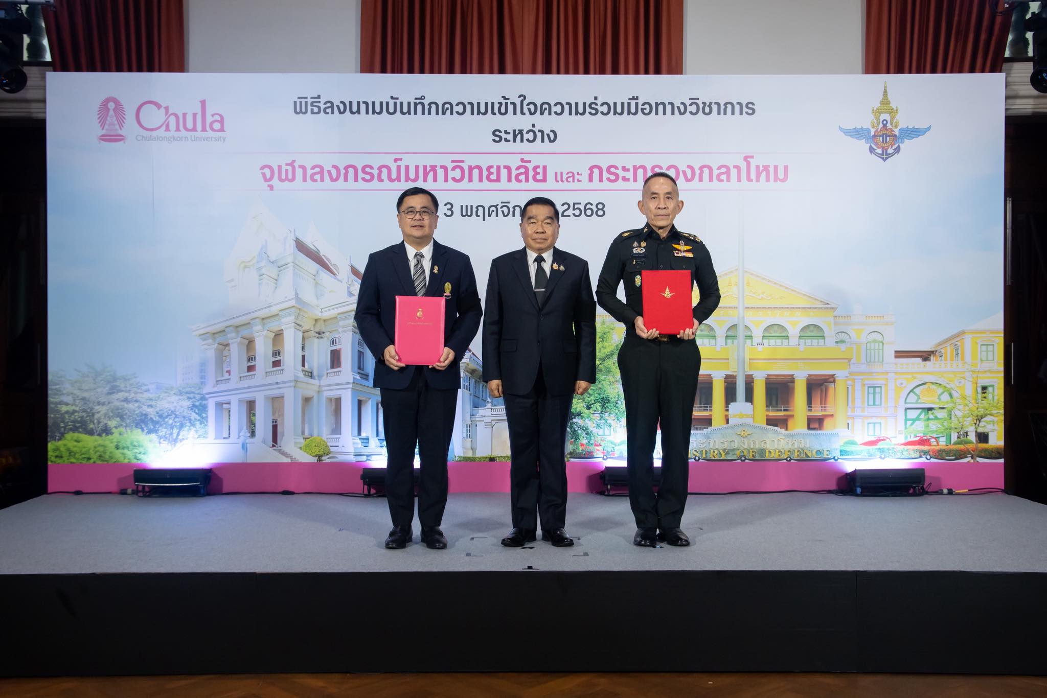 พิธีลงนามบันทึกความเข้าใจด้านความร่วมมือทางวิชาการ พัฒนาการศึกษา วิจัย และเสริมสร้างศักยภาพด้านความมั่นคงของชาติ