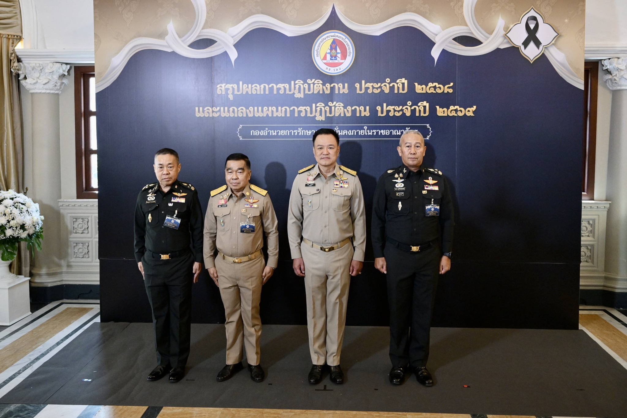 พลเอก ณัฐพล นาคพาณิชย์ รัฐมนตรีว่าการกระทรวงกลาโหม ร่วมงานแถลงผลการปฏิบัติงาน ประจำปี ของ กอ.รมน.