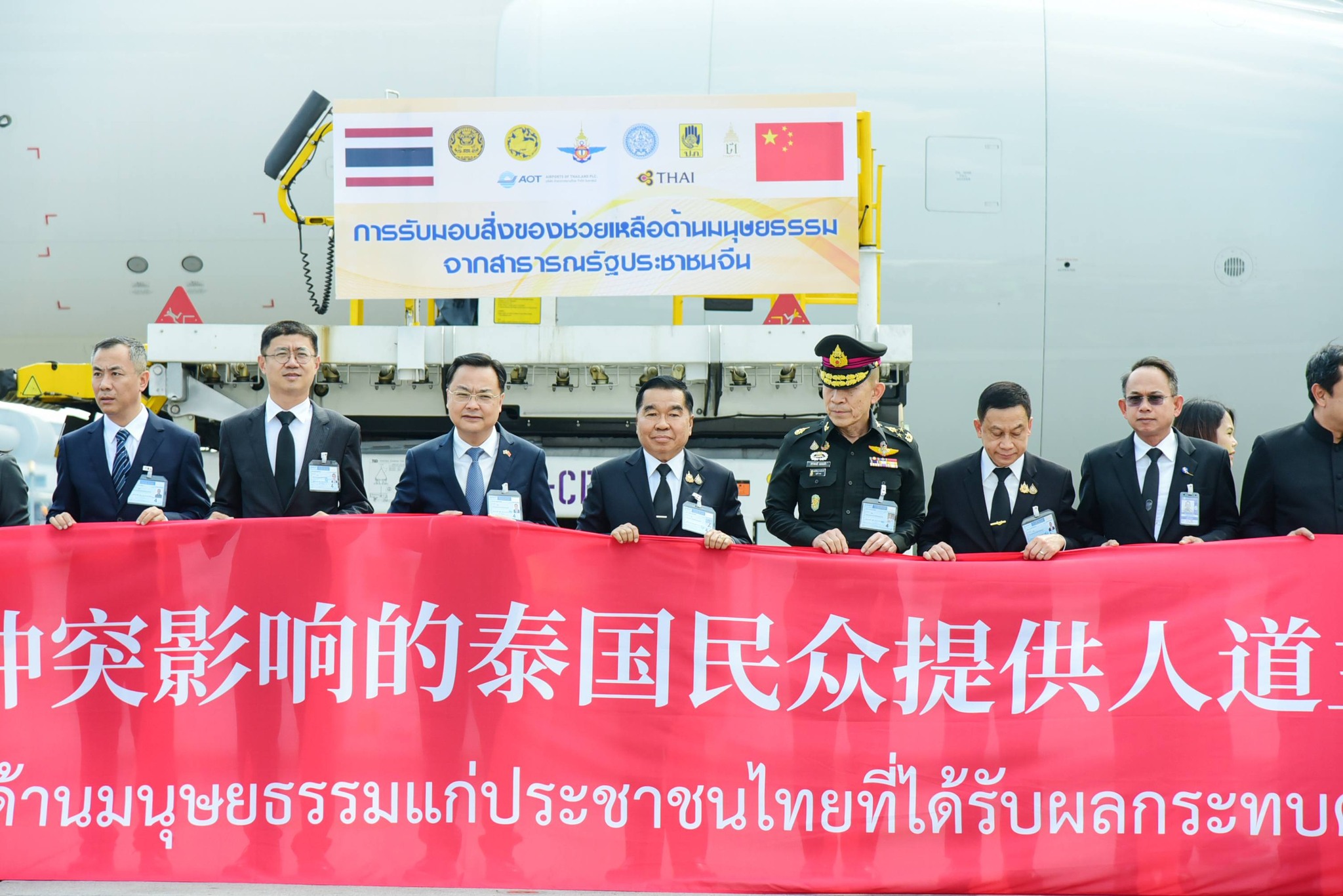 รัฐมนตรีว่าการกระทรวงกลาโหม เป็นประธานฝ่ายไทยในพิธีรับมอบความช่วยเหลือด้านมนุษยธรรมจากรัฐบาลสาธารณรัฐประชาชนจีน