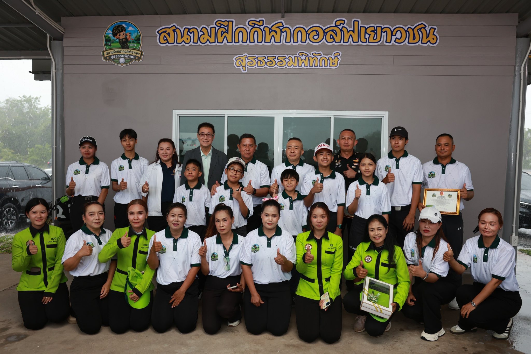 รัฐมนตรีว่าการกระทรวงกลาโหม เป็นประธานเปิดสนามฝึกกอล์ฟเยาวชน “สุรธรรมพิทักษ์"