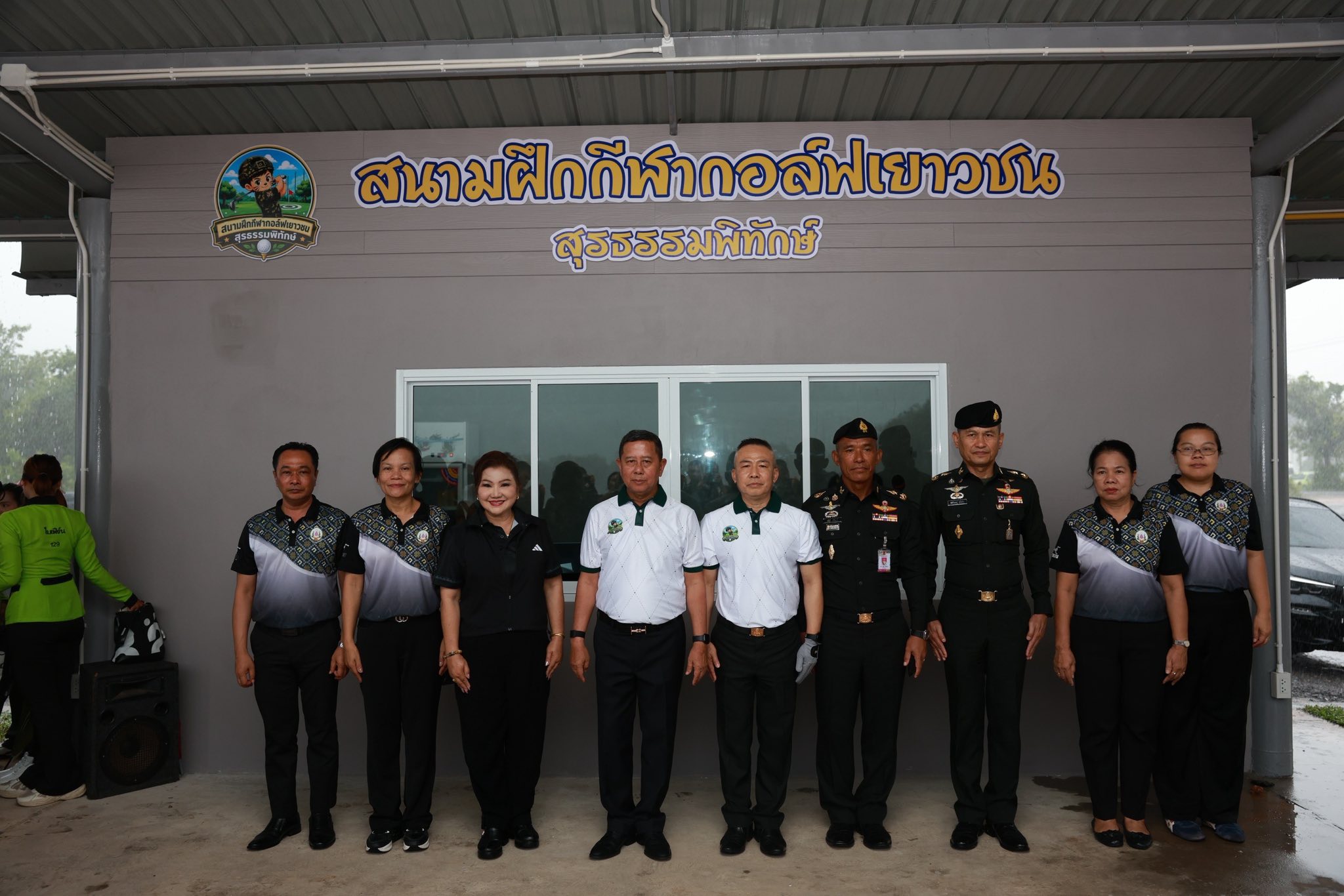 รัฐมนตรีว่าการกระทรวงกลาโหม เป็นประธานเปิดสนามฝึกกอล์ฟเยาวชน “สุรธรรมพิทักษ์"